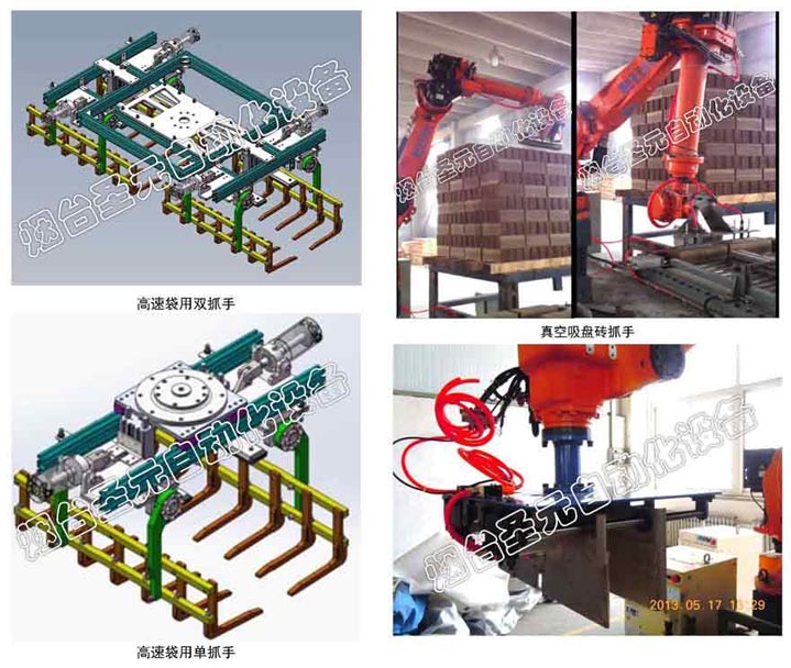 机器人终端夹具图2